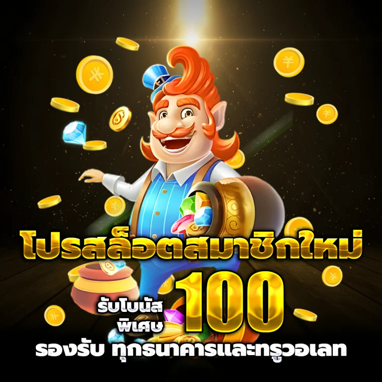 vego789 เครดิตฟรี